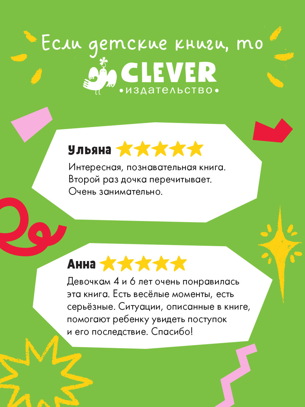 Энциклопедия в сказках (мягкая обложка). Этикет