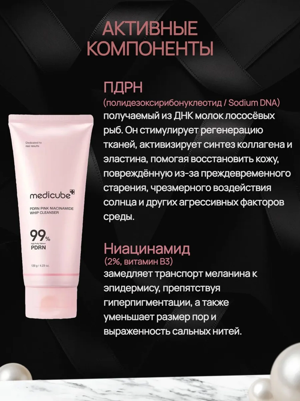 Medicube Пенка для умывания с ПДРН, 120 мл.