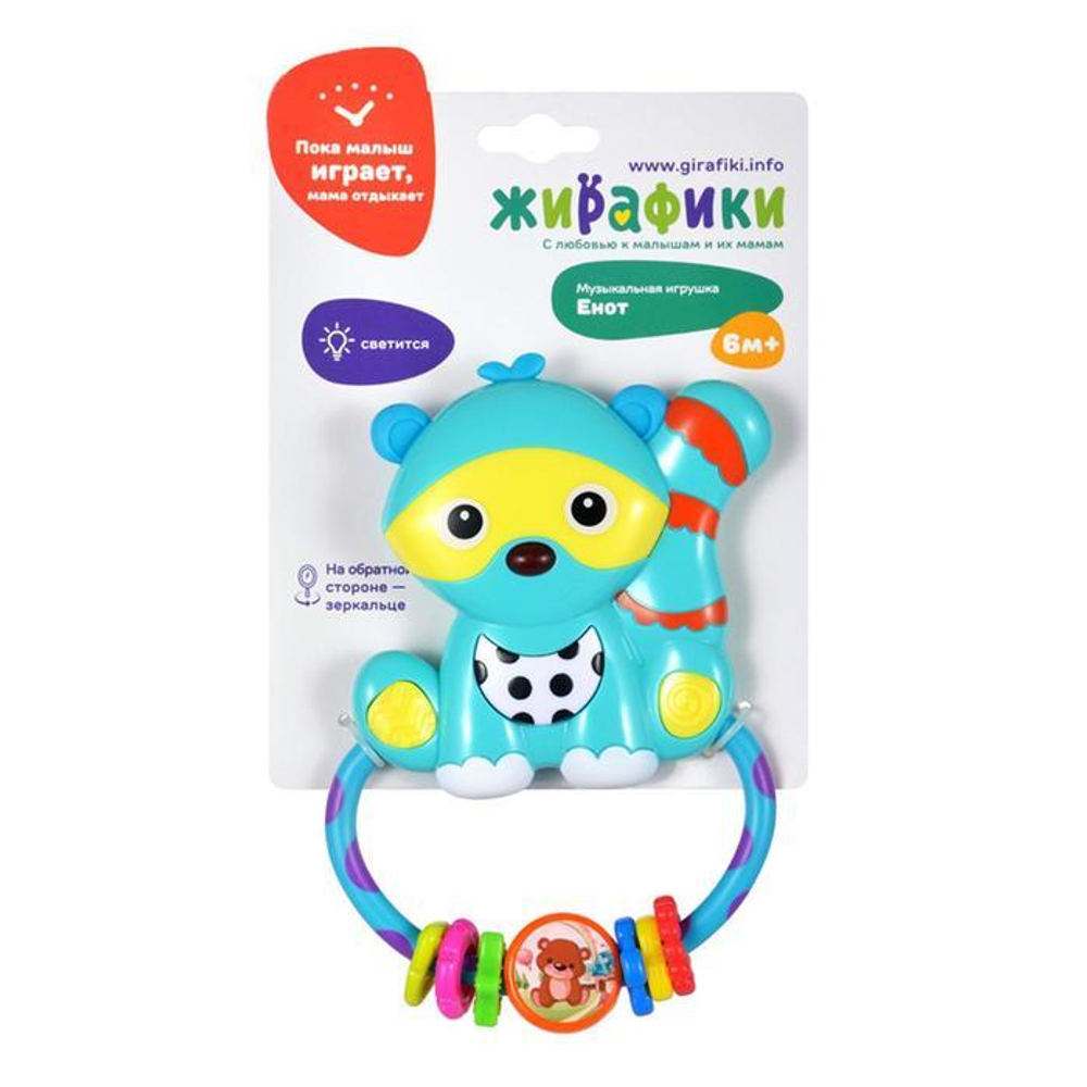 939551/Музыкальная игрушка "Енот" с зеркальцем и светом/35