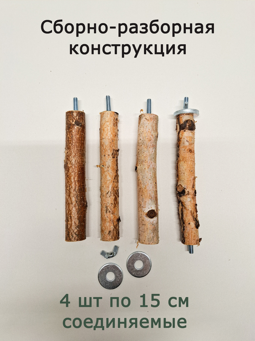 Жердочка для мелких и средних попугаев 60 см