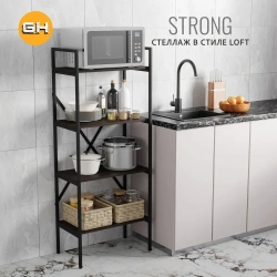 Стеллаж STRONG loft,НЕРАЗБОРНЫЙ,металлический напольный с 4 деревянными полками, 147х60х35 см, ГРОСТАТ