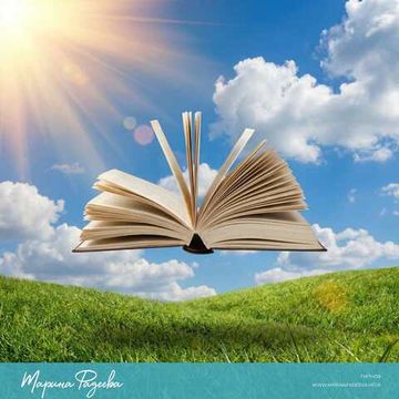 Перепишите историю вашей жизни