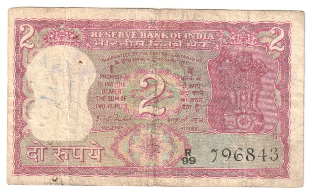 India, 2 Rupees, 1970-1985 (F)