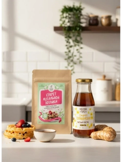 Набор "Секрет идеальной хозяйки" и сироп топинамбура