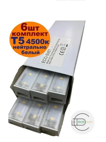 линейный LED светильник T5 4W нейтр 6шт