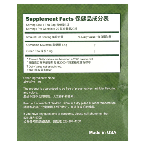 Longreen, GlucoBalance Tea, 20 чайных пакетиков, 60 г (2,12 унции)
