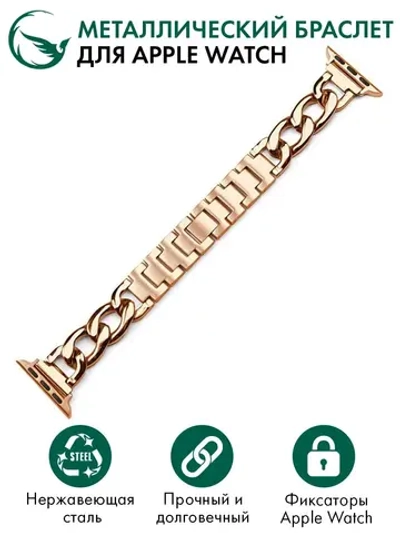 Ремешок для Apple Watch браслет для часов