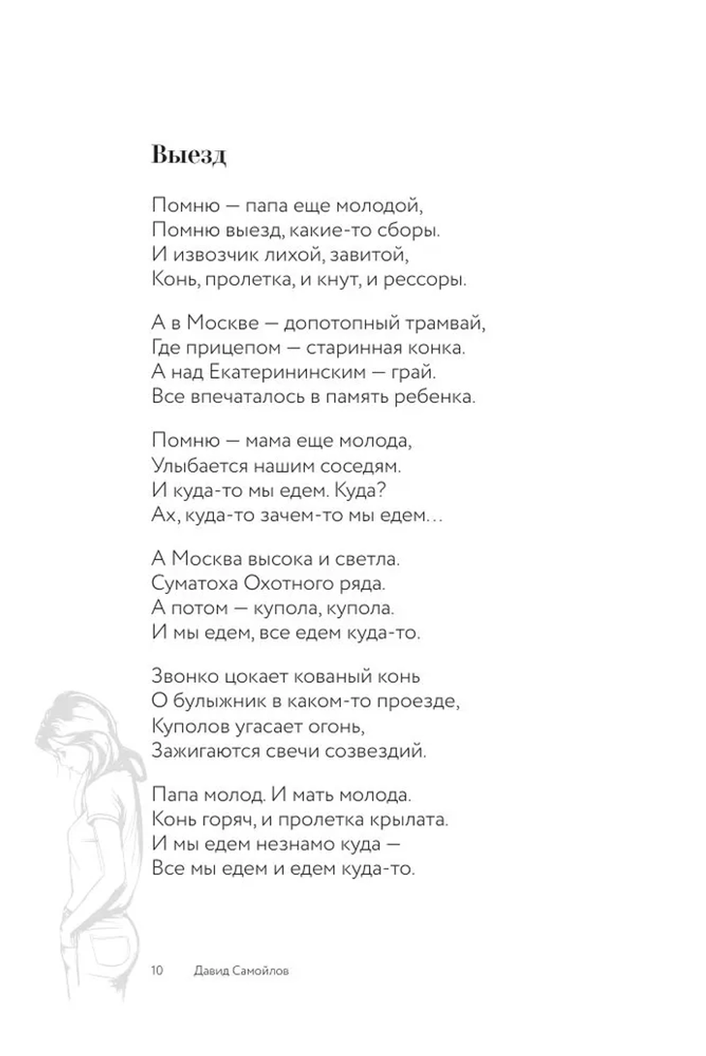 Ты моей никогда не будешь