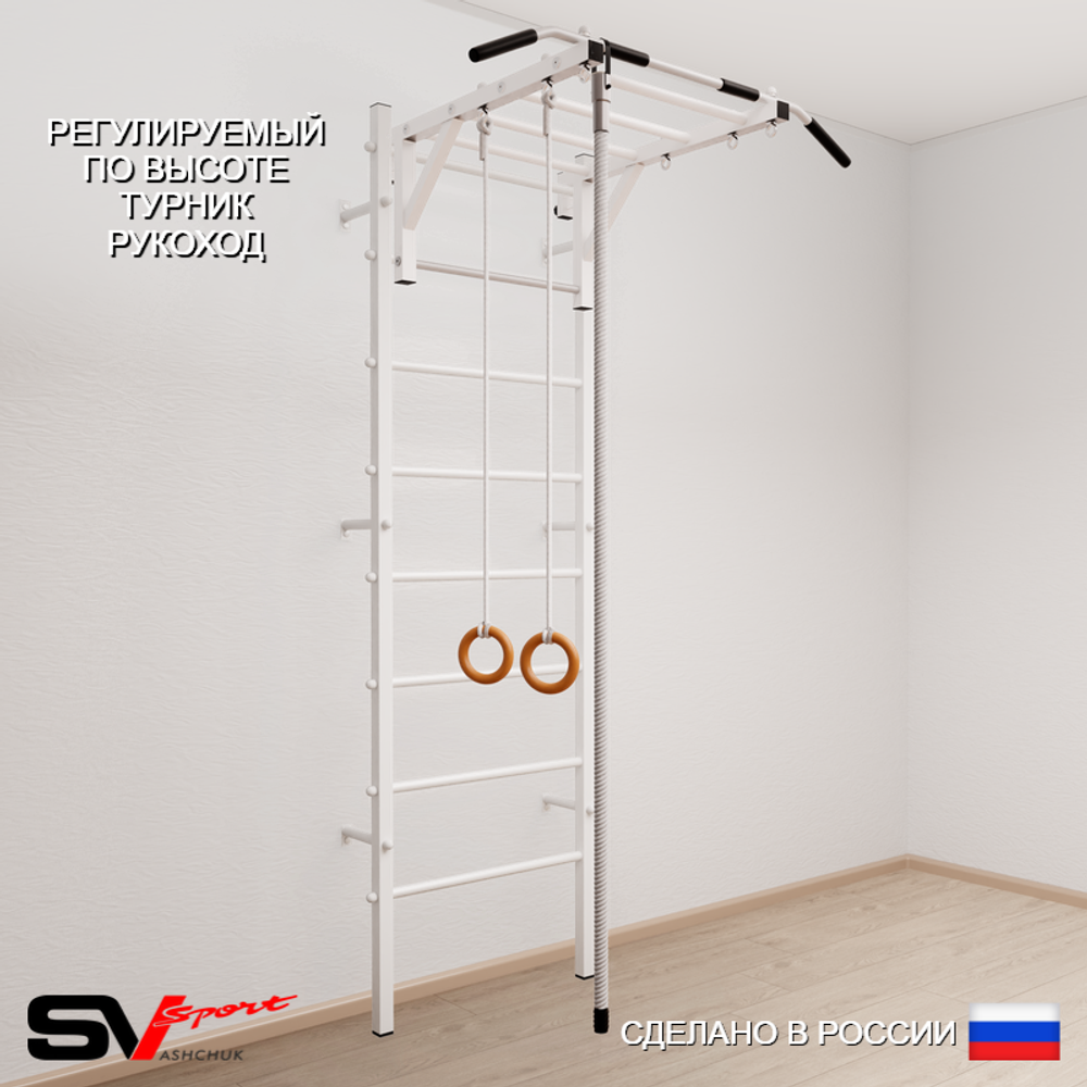 Шведская стенка Sv Sport 533 (Турник рукоход/Канат/Кольца)