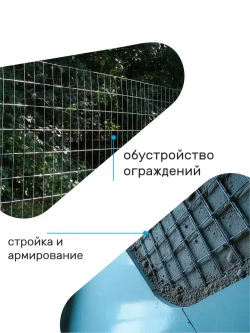 Сетка сварная оцинкованная для забора 1 м х 10 м, проволока 0,6 мм, ячейка 20 х 20 мм