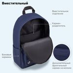 Рюкзак BRAUBERG POSITIVE универсальный, потайной карман, "Dark blue", 42х28х14 см, 270775