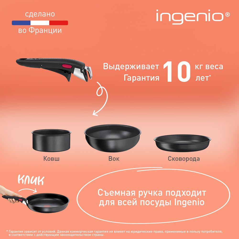 Набор посуды Tefal Ingenio Daily Chef Black 8 предметов 16/18/22/26/26 см L7629242