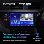 Teyes CC2 Plus 10,2" для Toyota Corolla, Auris 2017-2018