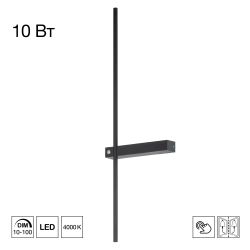 Citilux PIXEL CL216371 LED Светильник настенный Чёрный