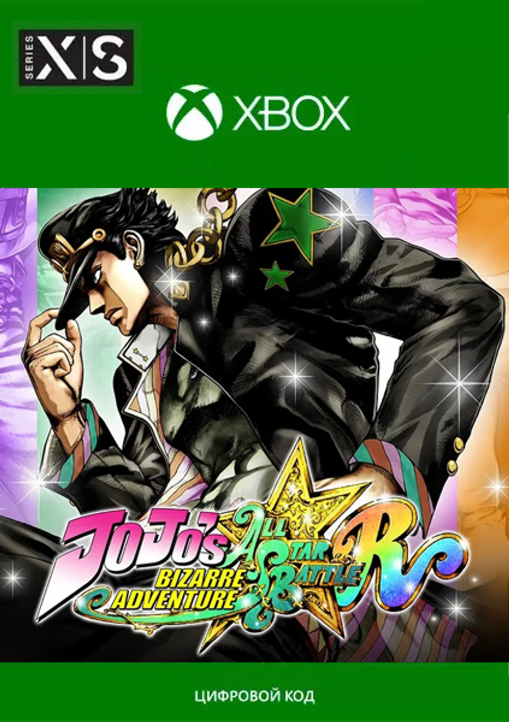 JoJo's Bizarre Adventure: All-Star Battle R (для Xbox One/Series S/X, полностью на английском языке) [Цифровой код доступа]