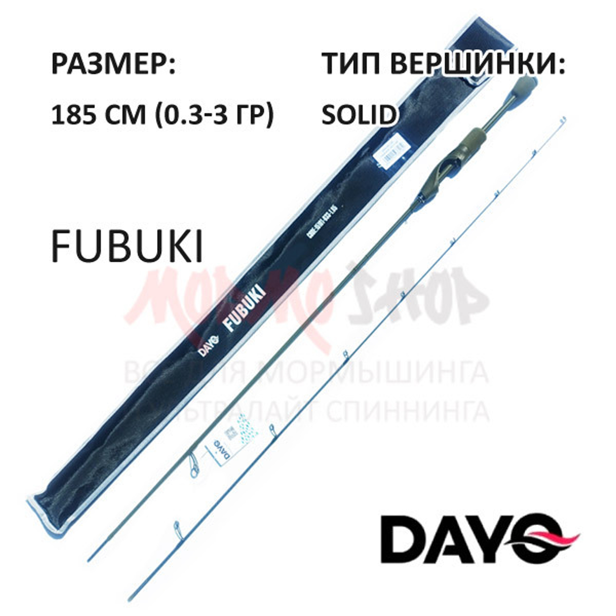 Новинки для микроджига от DAYO