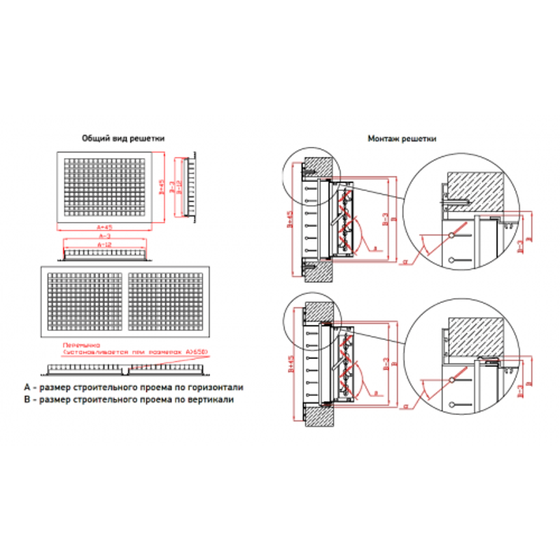 Решетка регулируемая Р2-КРВ