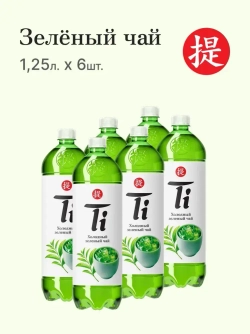 Холодный чай Ti Зелёный, 1,25 л
