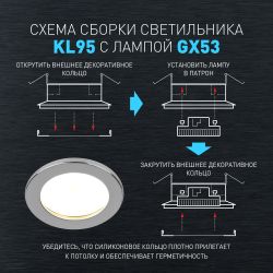 Встраиваемый светильник влагозащищенный ЭРА KL95 CH GX53 IP44 хром