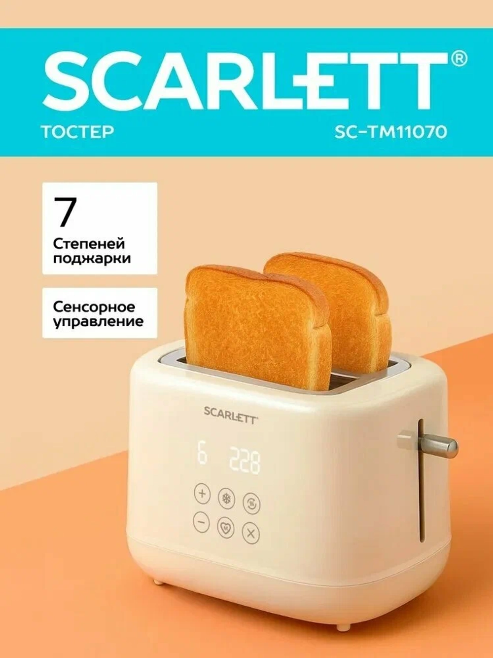 Тостер Scarlett с сенсорным управлением SC-TM11070