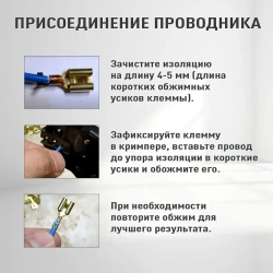 Клемма мама, гнездо под двойной обжим разъем (F), клемма плоская неизолированная, гнездо (мама) 6.3мм РП-М, золотистая 20шт