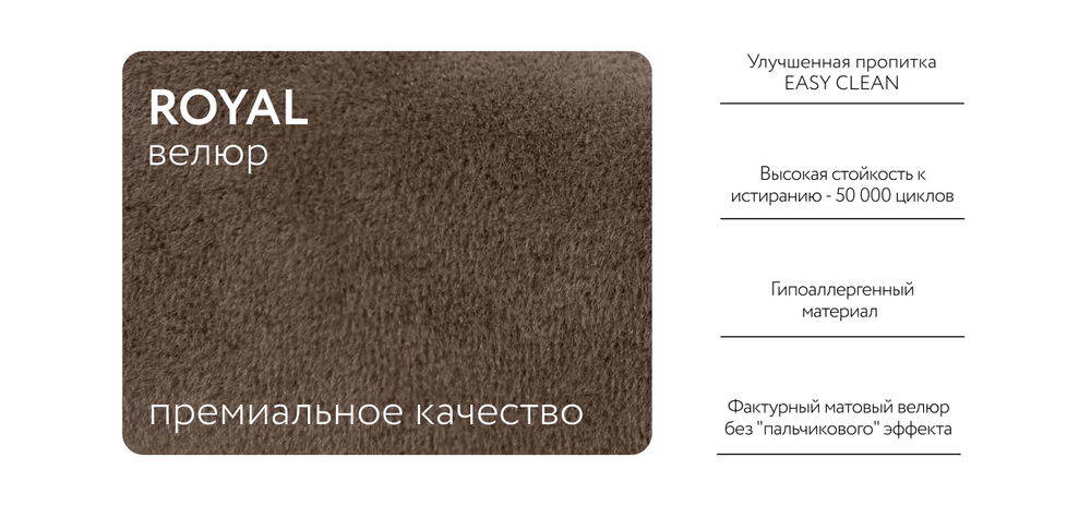 Ричмонд Модуль подлокотник 2 шт. Велюр Роял тауп