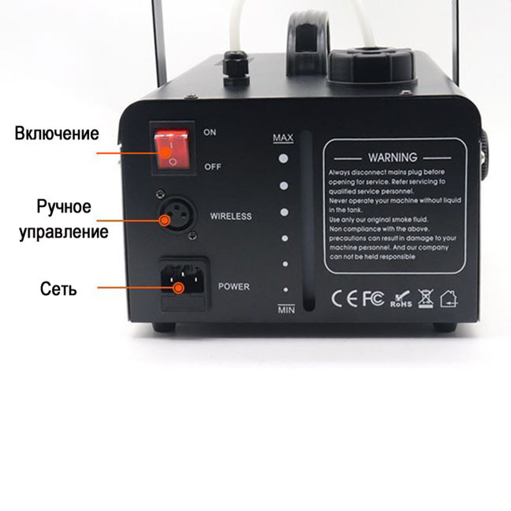 Генератор дыма 1000W с RGBW подсветкой и эффектом стробоскопа