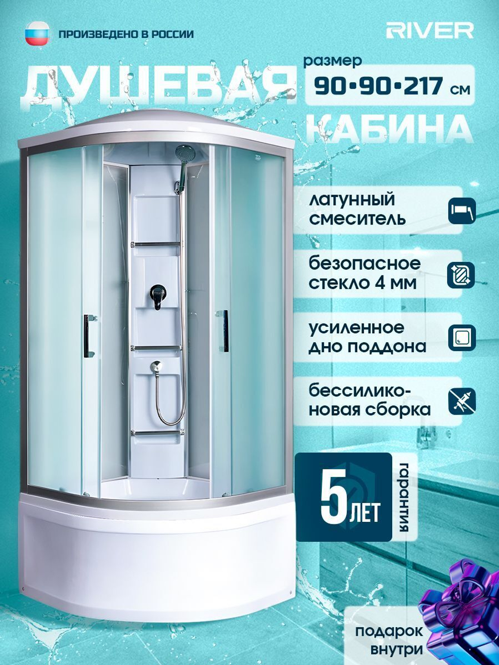 Душевая кабина RIVER  AMUR 90/44 MT 90х90 см,  матовое стекло, поддон средний, крыша