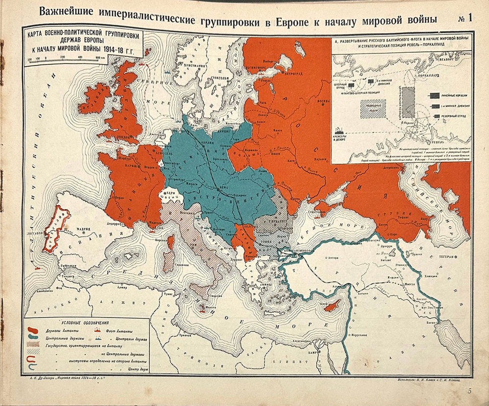 Де-Лазари А. Н. Мировая империалистическая война 1914-1918 гг. Пояснения к атласу схем. 1934