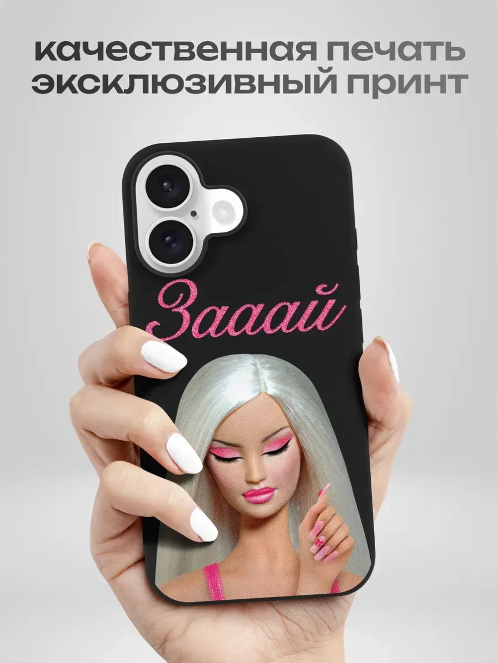 Чехол на iPhone 16