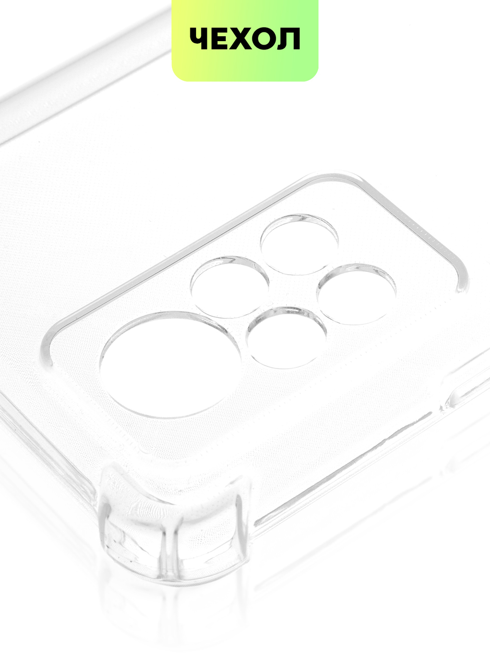 Чехол BROSCORP для Infinix Note 11 Pro;Infinix Note 11S оптом (арт. INF-N11P-HARD-TPU-TRANSPARENT)