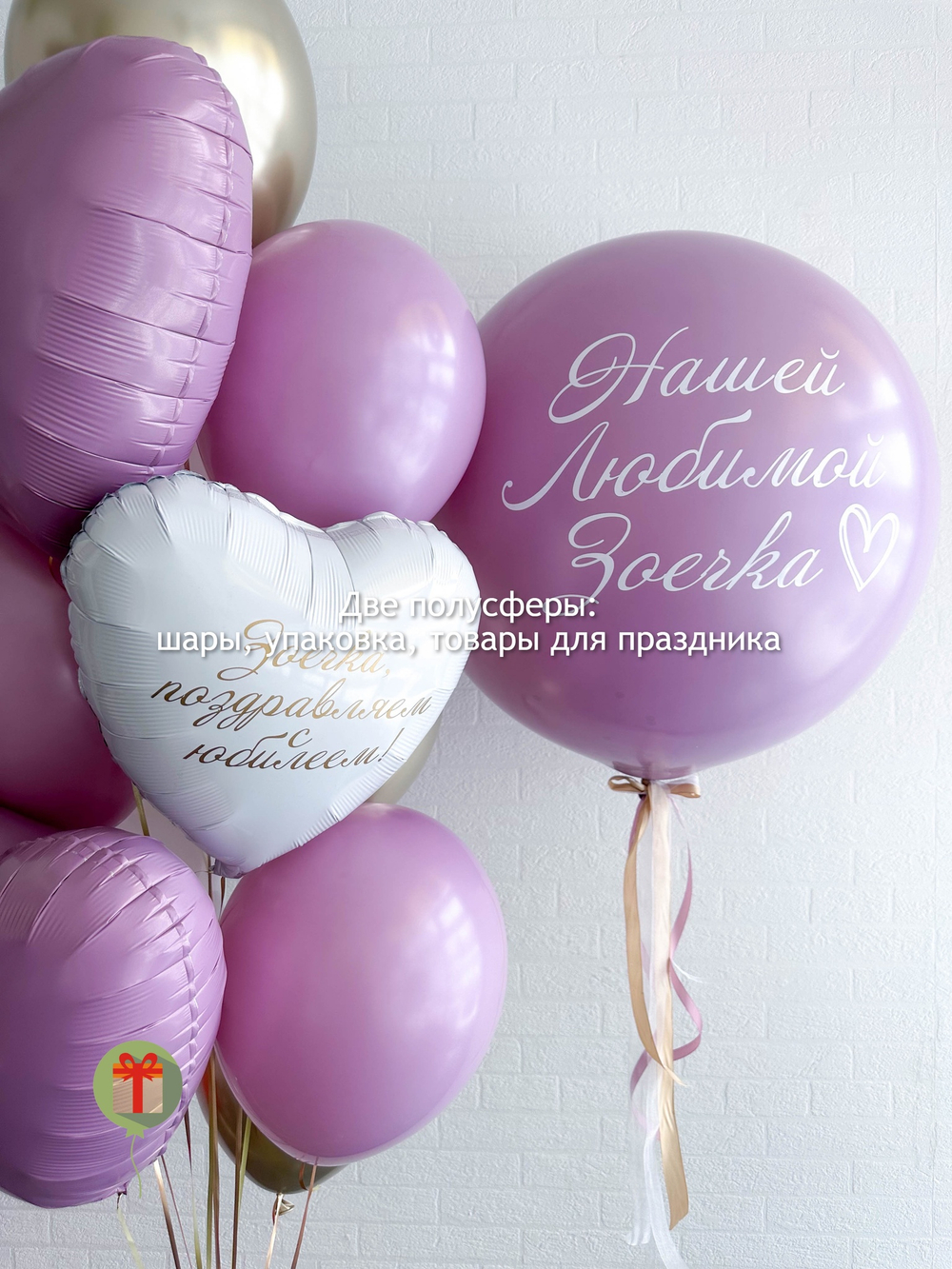 Набор шаров Пудра