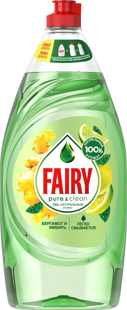 Средство для мытья посуды Fairy Pure &amp; Clean Бергамот и Имбирь, 900 мл