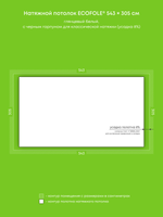 Глянцевый натяжной потолок 16.6 м2