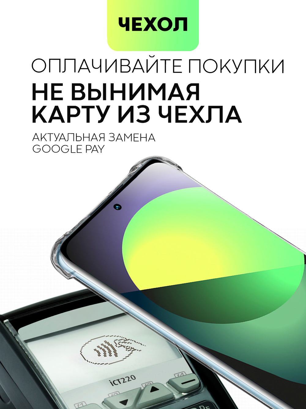 Чехол BROSCORP для Xiaomi 12;Xiaomi 12X (арт. XM-12-HARD-TPU-POCKET)