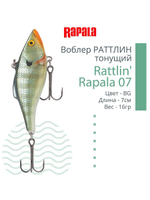 Воблер для рыбалки RAPALA Rattlin' Rapala