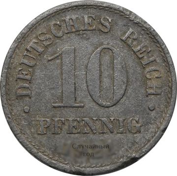 10 пфеннигов 1917-1922 Германия