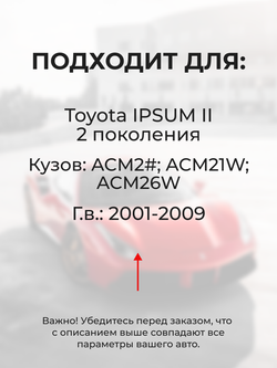 Ремкомплект (втулки) верхних петель передних дверей Toyota Ipsum (II) [Кузов:ACM2#; ACM21W; ACM26W] (1 петля, RPD11-1) 2001-2009