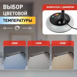 Настольный светильник ЭРА NLED-481-10W-BK светодиодный с RGB ночником черный