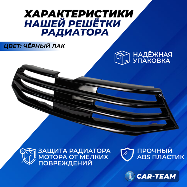 Решетка радиатора на Лада Веста без ладьи (под "Люкс" комплектацию) - черный лак