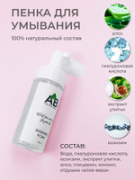 Пенка для умывания с экстрактом улитки и алое вера