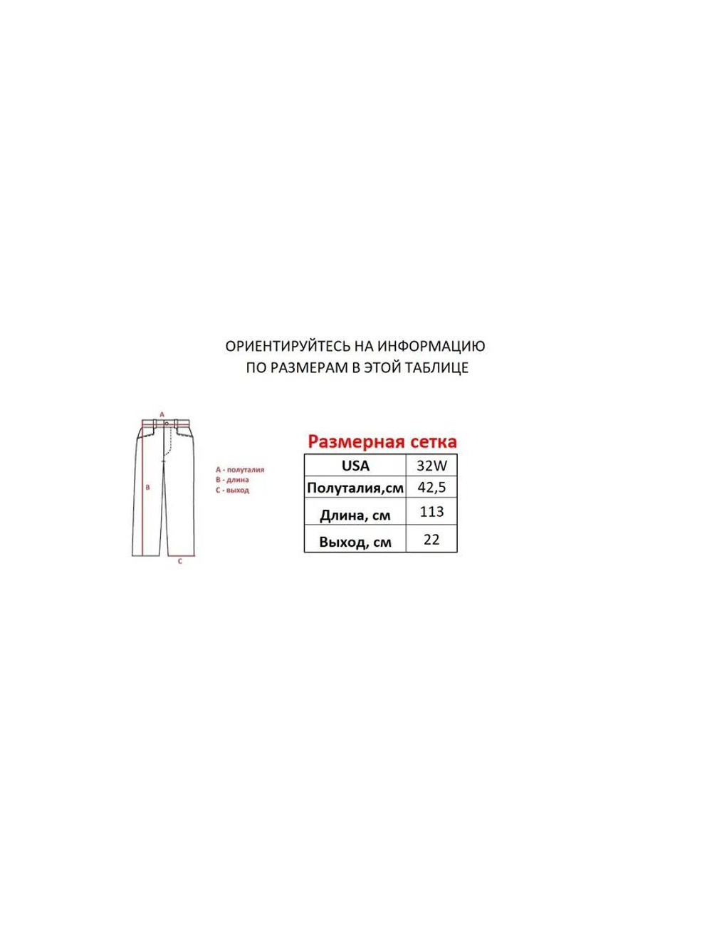Джинсы прямые широкие трубы от Savitar Shoes Company