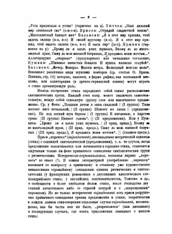 Композиция лирических стихотворений | В. Жирмунский