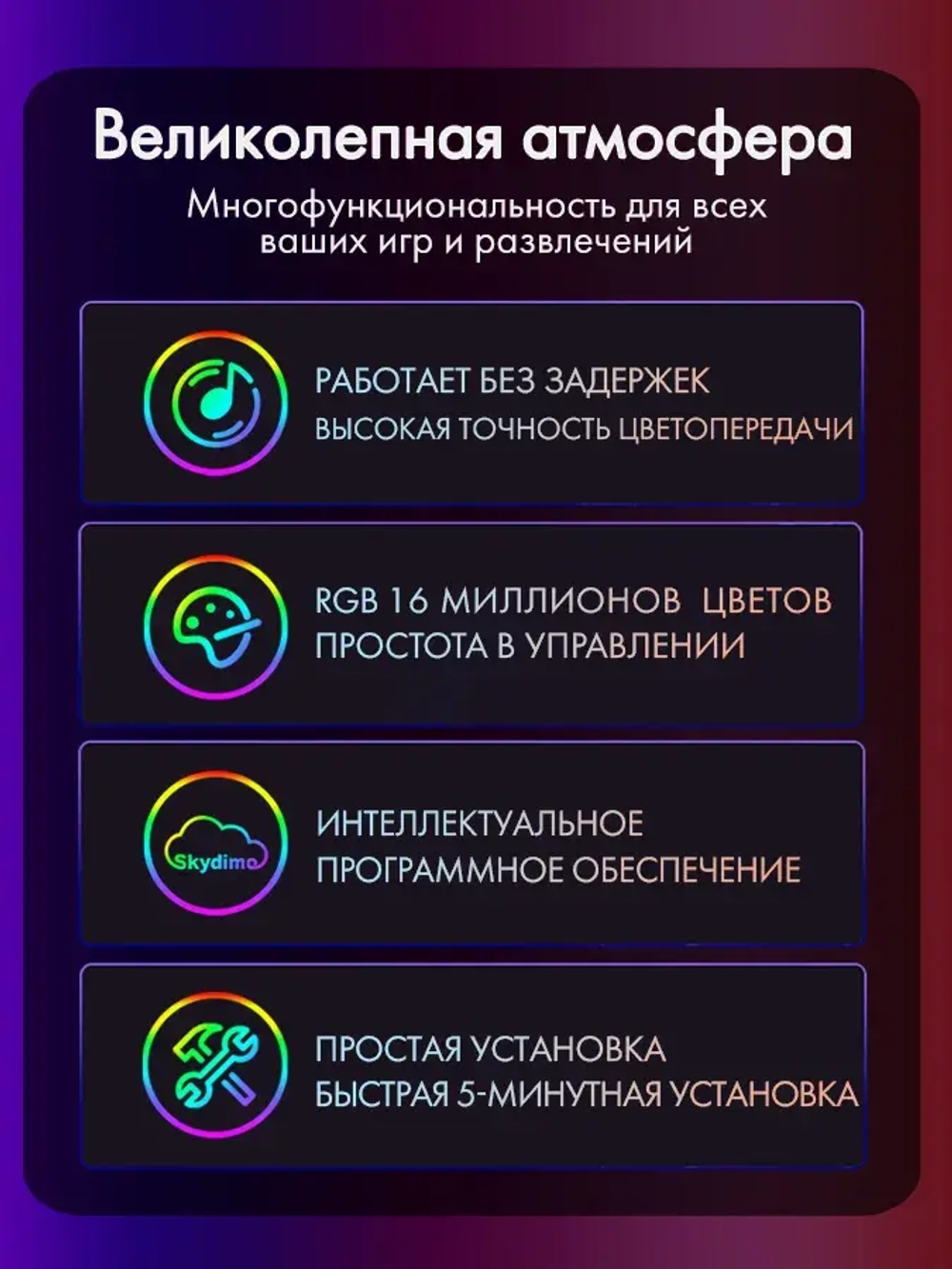 4 полосы светодиодная лента с адаптивной подсветкой для мониторов 27" Skydimo AmbiLight