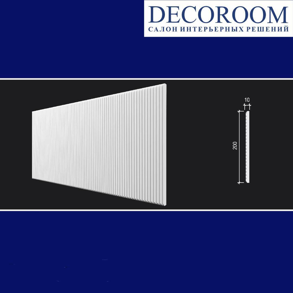 Decor-Dizayn. Панель DD925, 200x10x2000мм. Полимер, композит