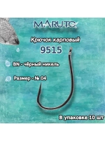 Крючки рыболовные (карповые) 9515 BN №06 (упк по 10шт)