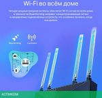 Беспроводной маршрутизатор TP-Link Archer AX23