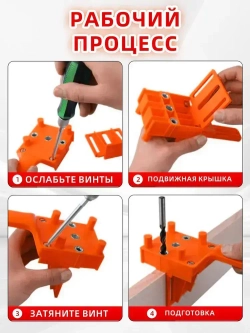 Деревянный сверлильный направляющий для прямых отверстий, 38 предметов