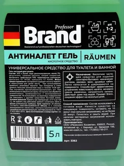 Универсальное кислотное средство Brand "Антиналёт гель" для туалета и ванной 5 л