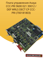 Плата расширения Avaya CCC-EXP 9600 021 40012 / DECT R2 Expander Module (700181804)